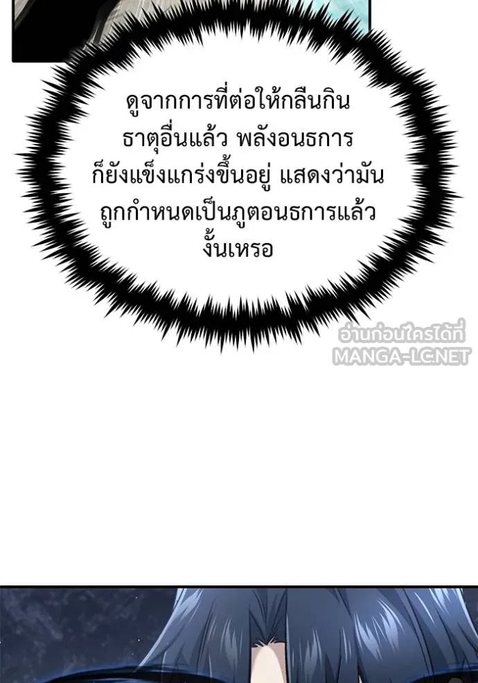 Regressor ตอนที่ 60 90