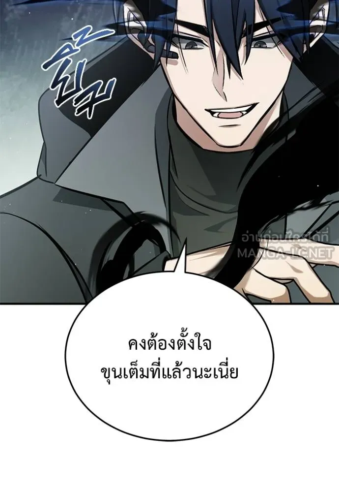 Regressor ตอนที่ 60 91