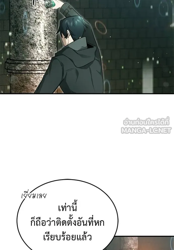 Regressor ตอนที่ 60 94