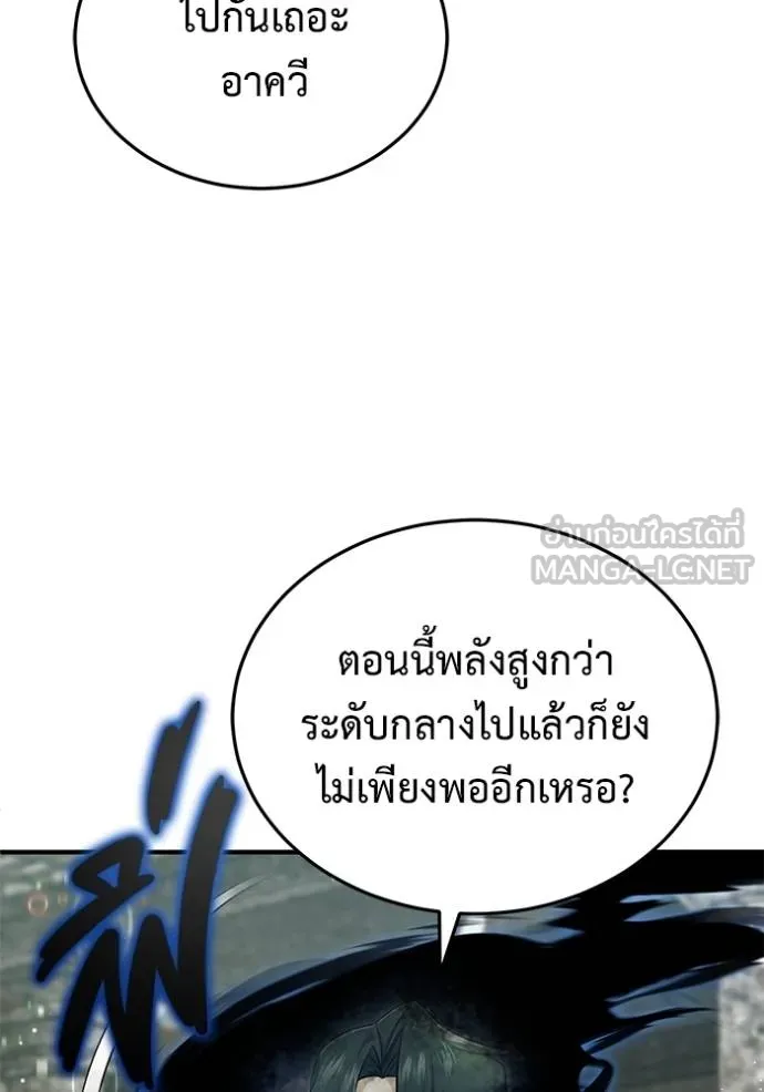 Regressor ตอนที่ 60 96