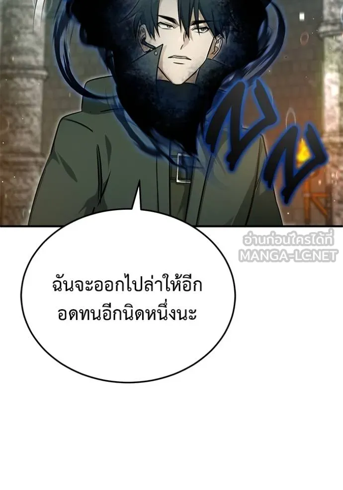 Regressor ตอนที่ 60 97