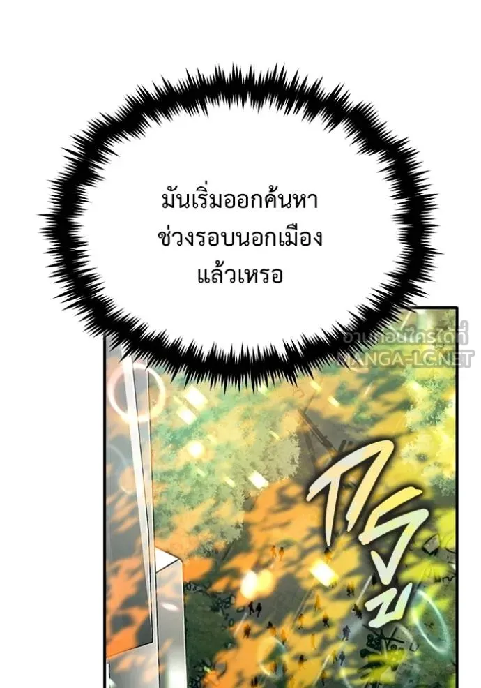 Regressor ตอนที่ 60 98