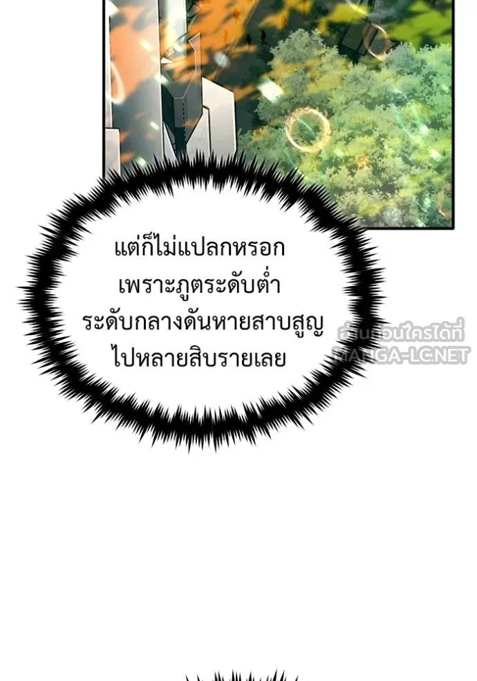 Regressor ตอนที่ 60 99