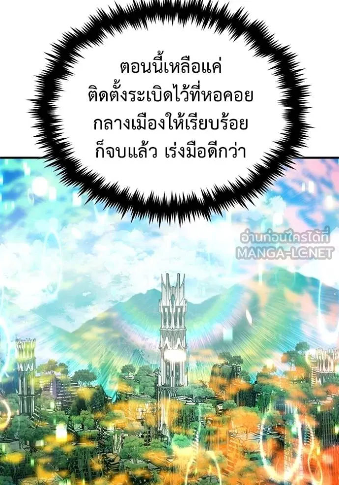Regressor ตอนที่ 60 100