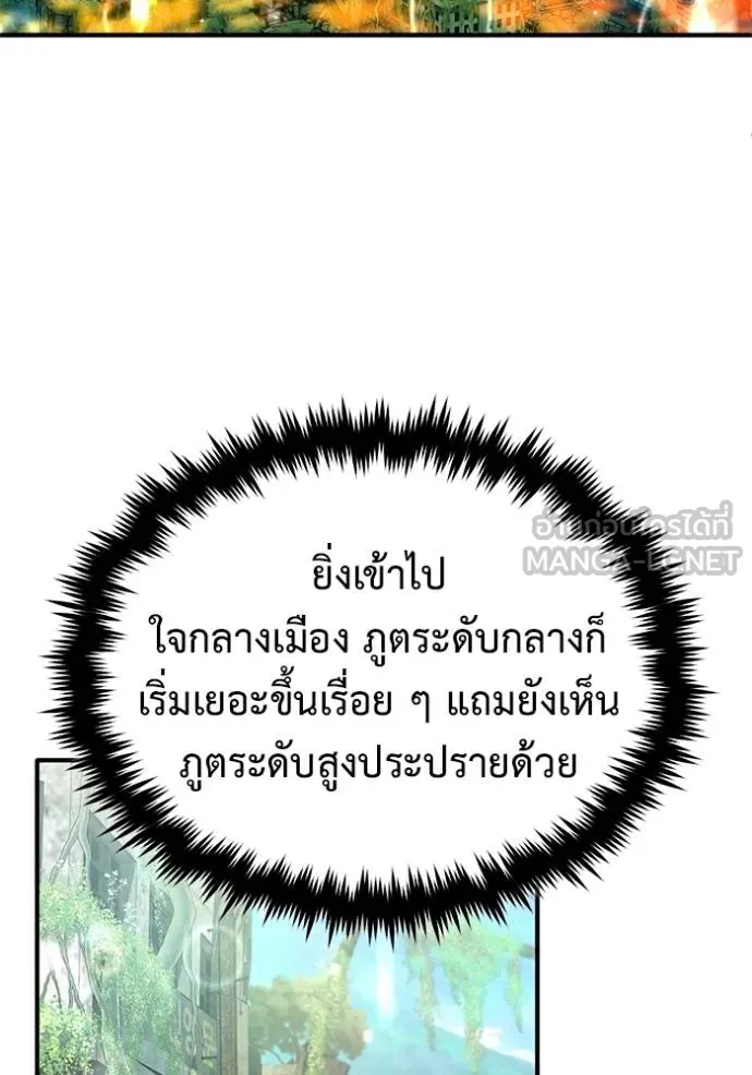 Regressor ตอนที่ 60 101