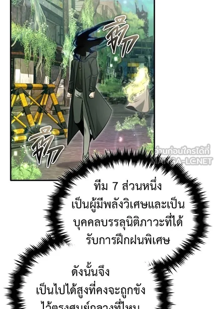 Regressor ตอนที่ 60 102