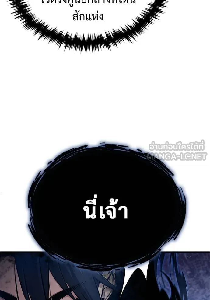 Regressor ตอนที่ 60 103