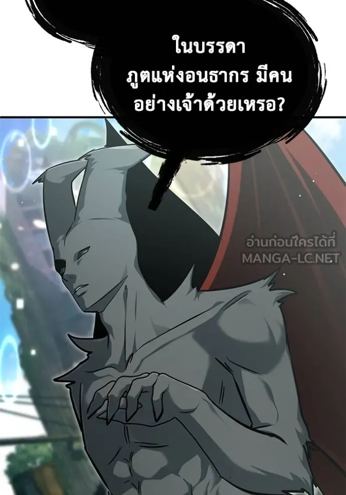 Regressor ตอนที่ 60 107