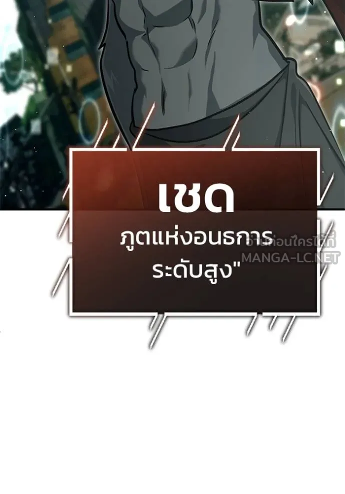 Regressor ตอนที่ 60 108