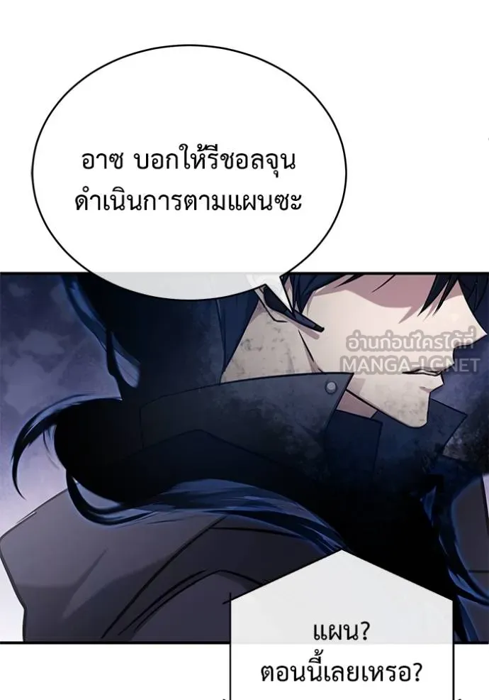 Regressor ตอนที่ 60 109