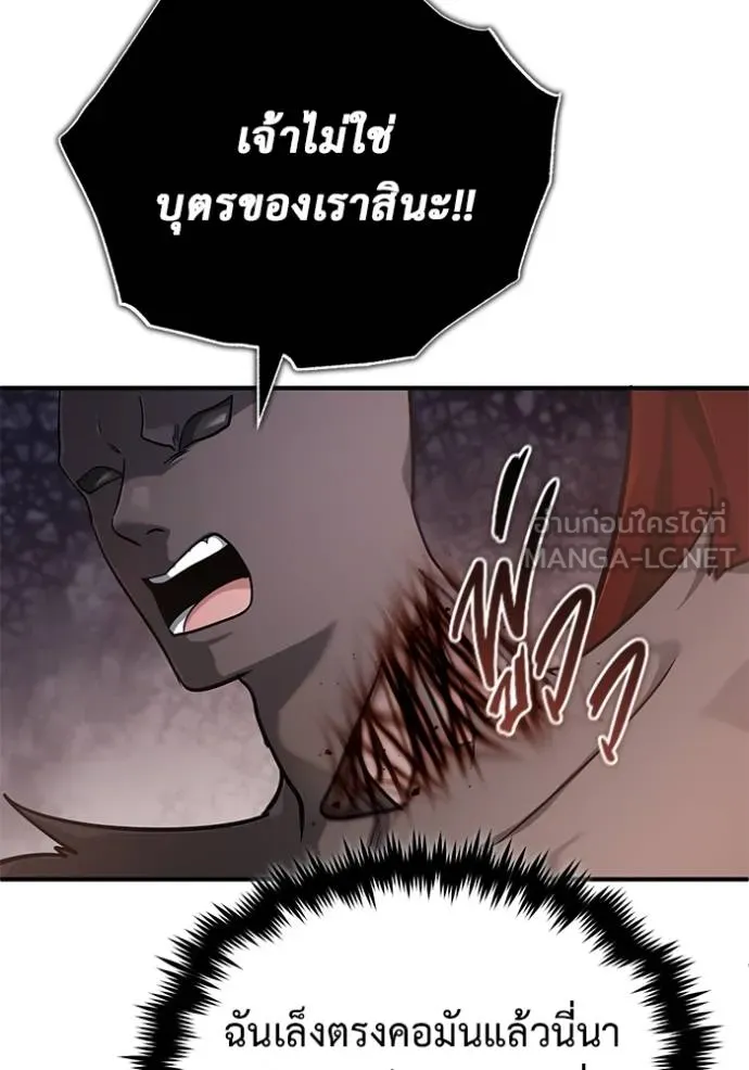 Regressor ตอนที่ 60 113
