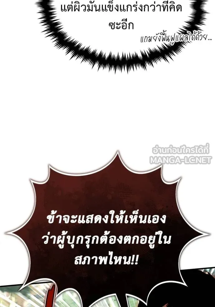 Regressor ตอนที่ 60 114