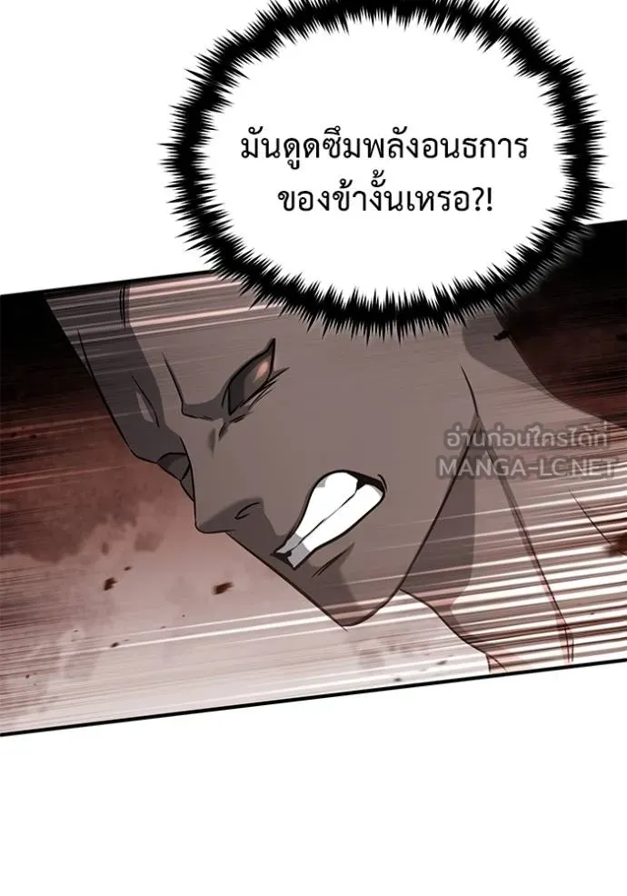 Regressor ตอนที่ 60 117