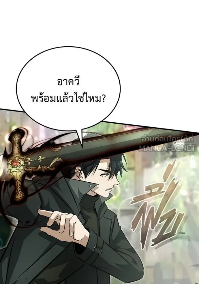 Regressor ตอนที่ 60 118