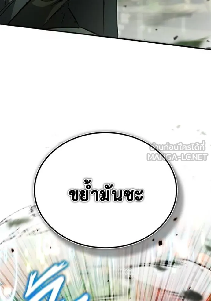Regressor ตอนที่ 60 119
