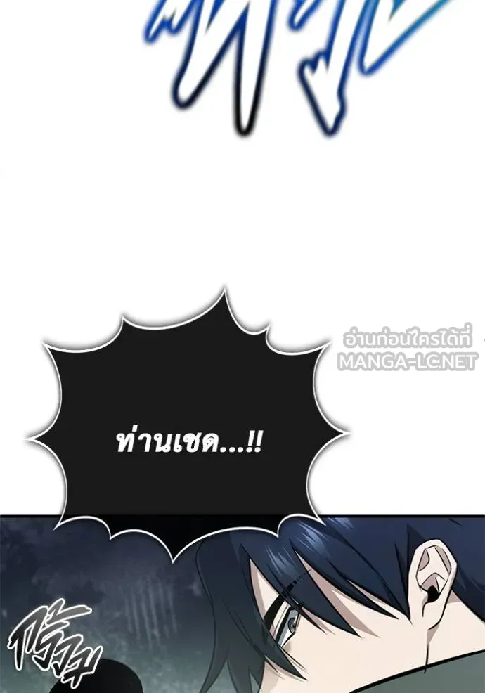 Regressor ตอนที่ 60 122