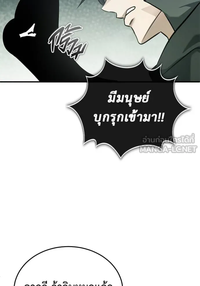 Regressor ตอนที่ 60 123