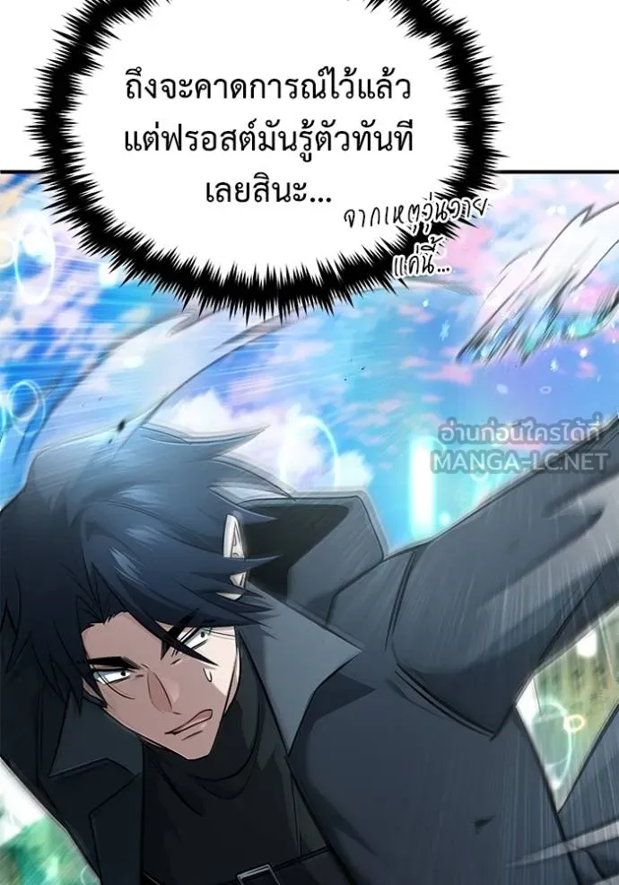 Regressor ตอนที่ 60 127