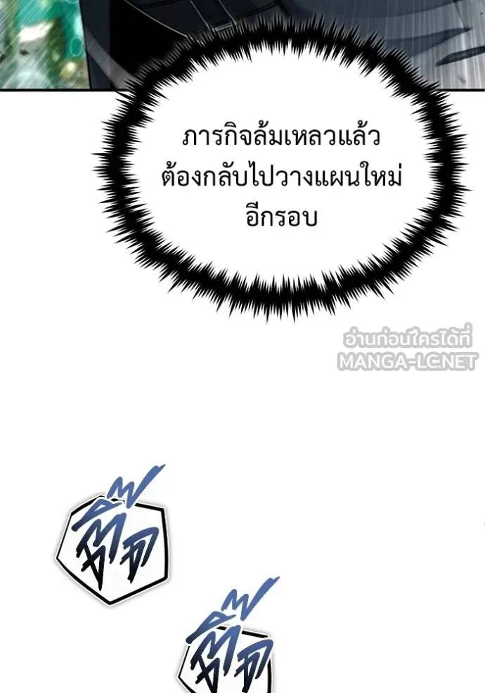 Regressor ตอนที่ 60 128