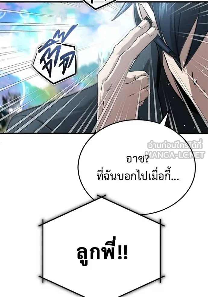 Regressor ตอนที่ 60 129