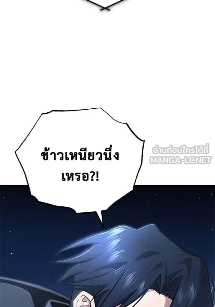 Regressor ตอนที่ 60 130