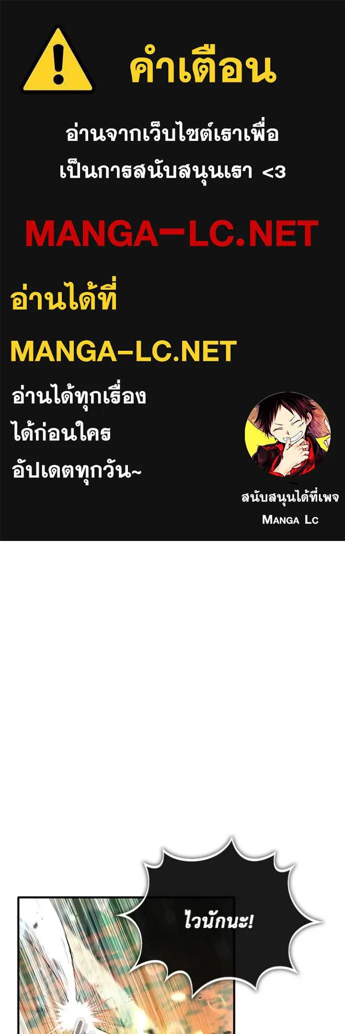Regressor ตอนที่ 61 1