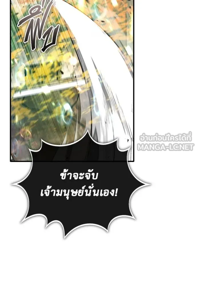 Regressor ตอนที่ 61 2