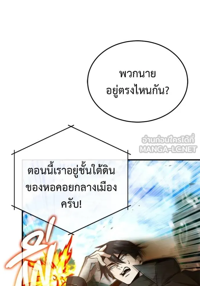 Regressor ตอนที่ 61 3