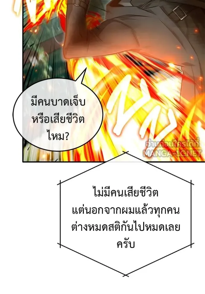 Regressor ตอนที่ 61 4