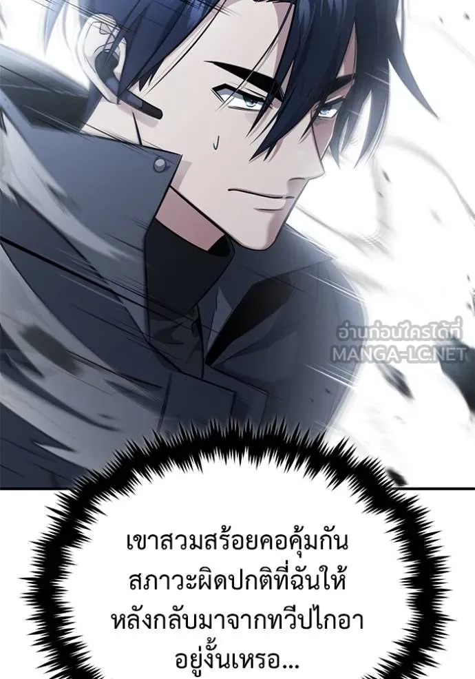 Regressor ตอนที่ 61 6