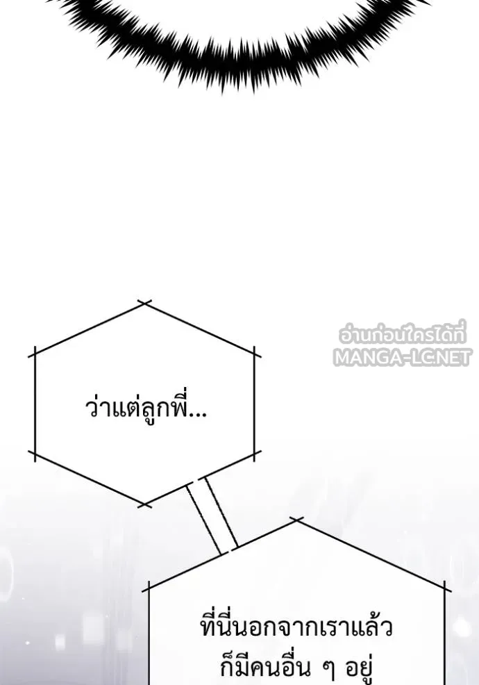 Regressor ตอนที่ 61 7