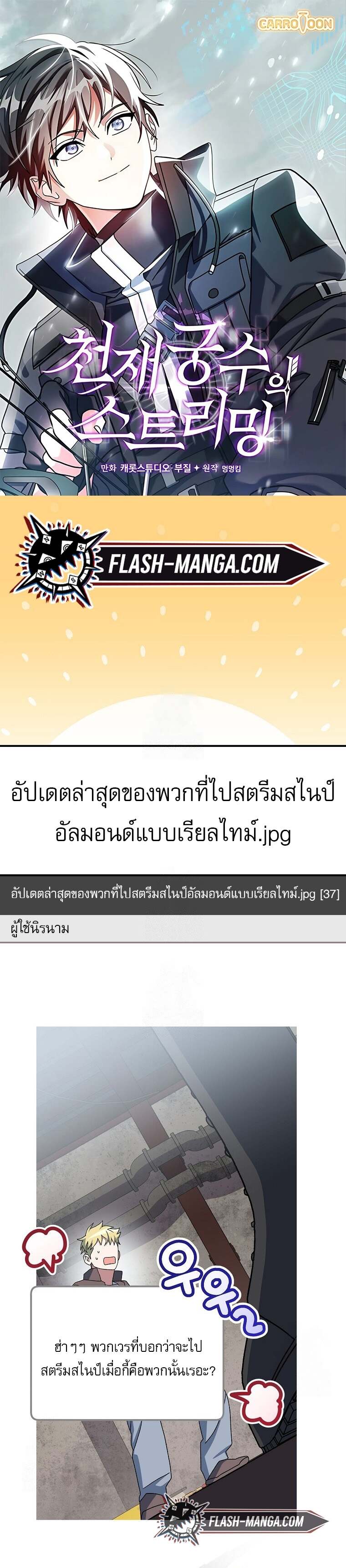 Genius Archer ตอนที่ 61 1