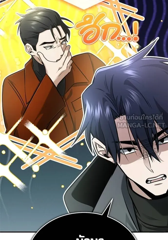 Regressor ตอนที่ 61 14
