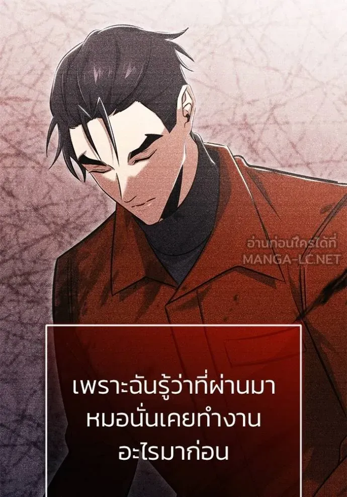 Regressor ตอนที่ 61 16