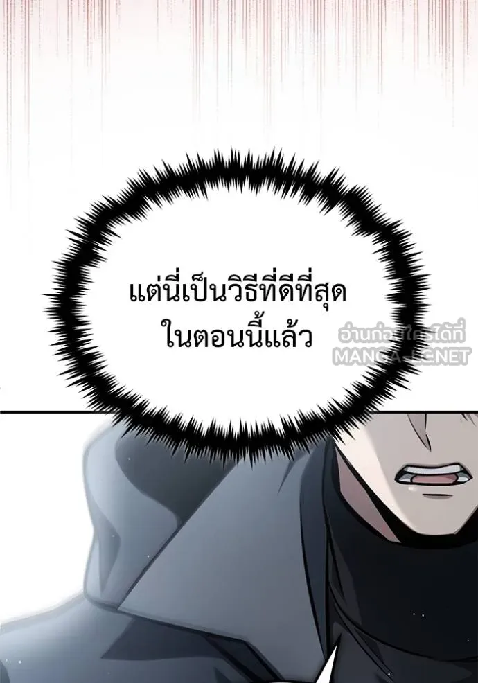 Regressor ตอนที่ 61 18