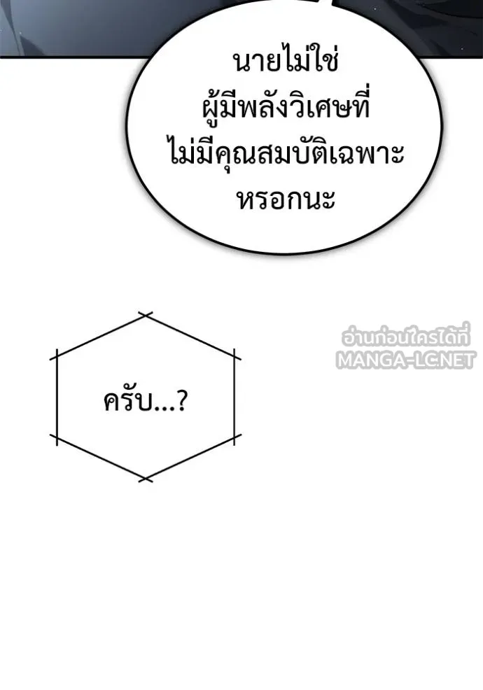 Regressor ตอนที่ 61 19
