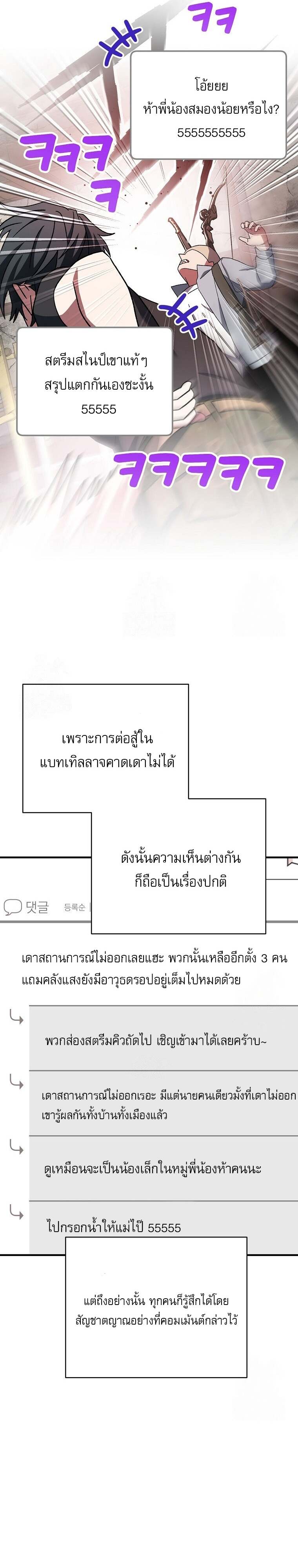 Genius Archer ตอนที่ 61 2