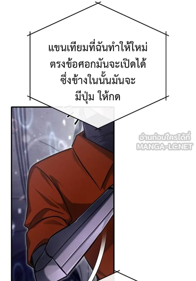 Regressor ตอนที่ 61 20