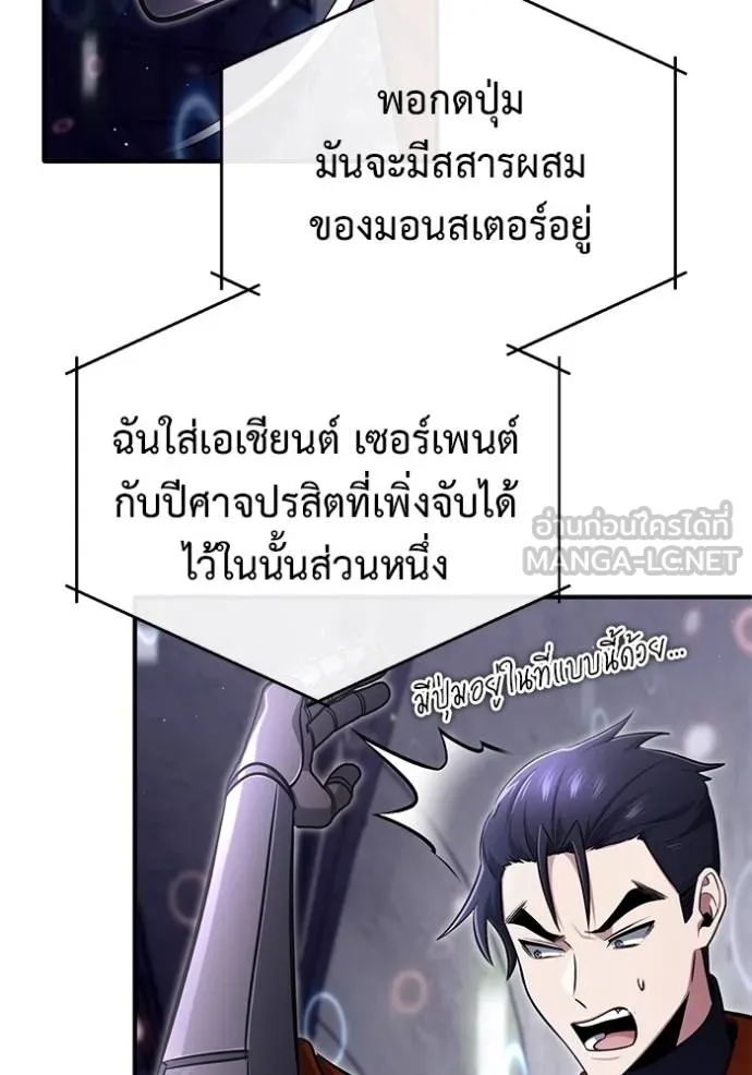 Regressor ตอนที่ 61 21