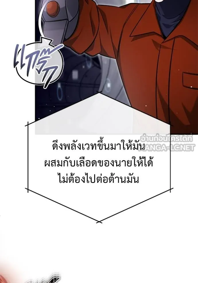 Regressor ตอนที่ 61 22