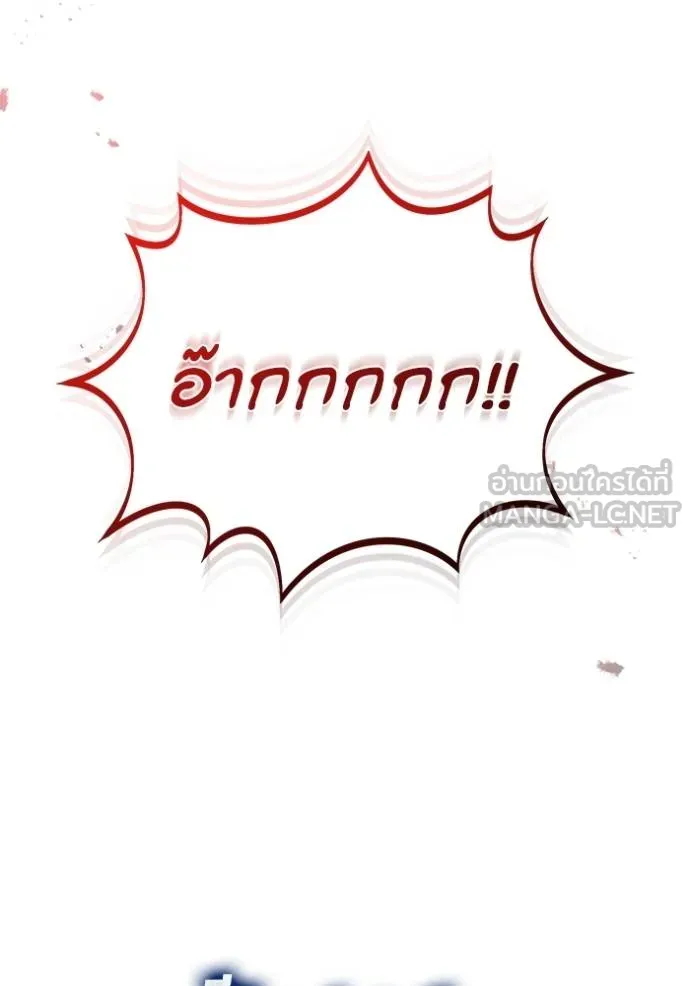 Regressor ตอนที่ 61 24