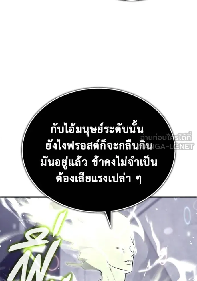 Regressor ตอนที่ 61 27