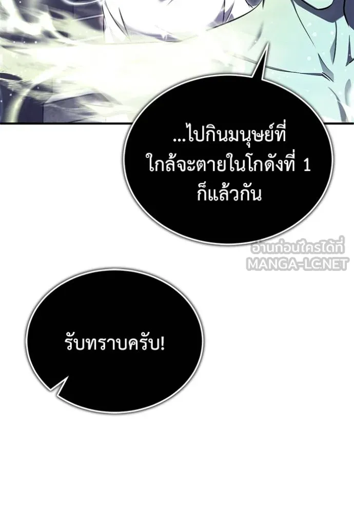 Regressor ตอนที่ 61 30