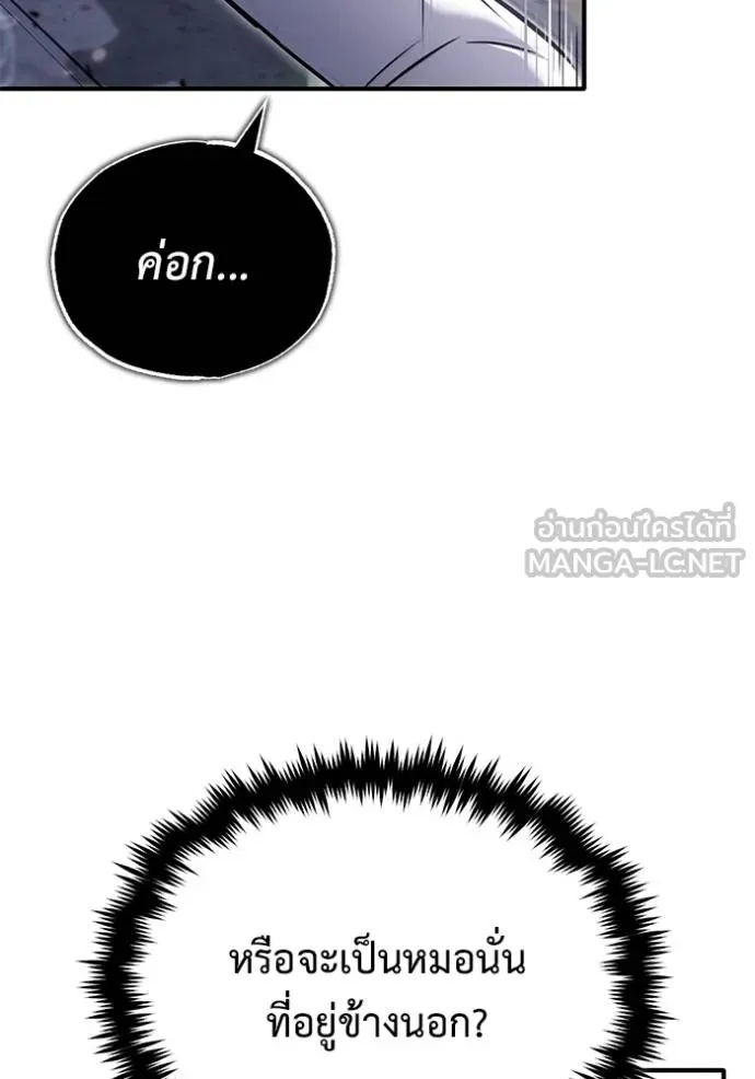 Regressor ตอนที่ 61 33