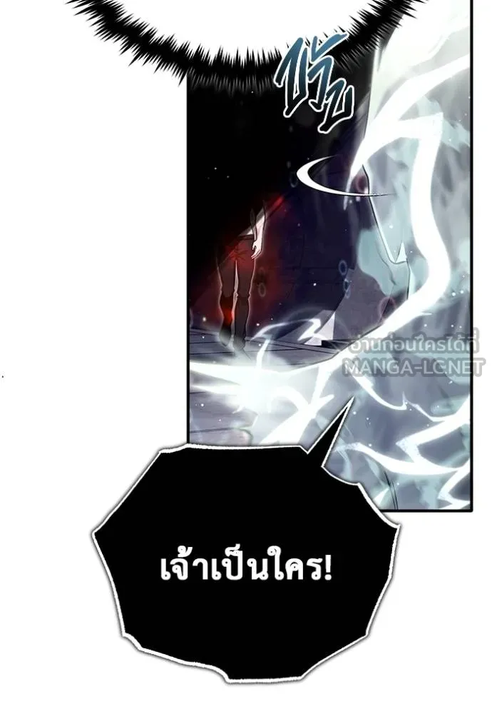 Regressor ตอนที่ 61 34