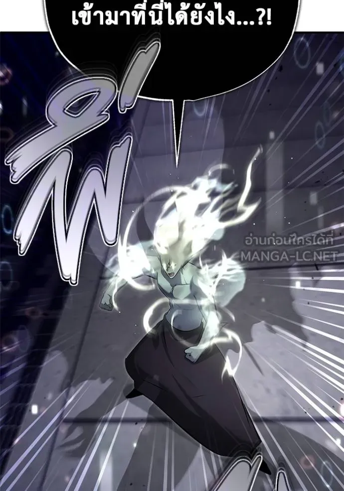 Regressor ตอนที่ 61 38