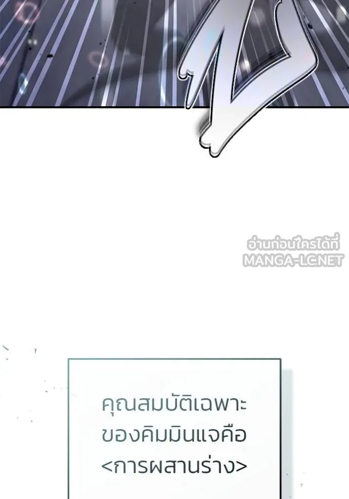 Regressor ตอนที่ 61 39