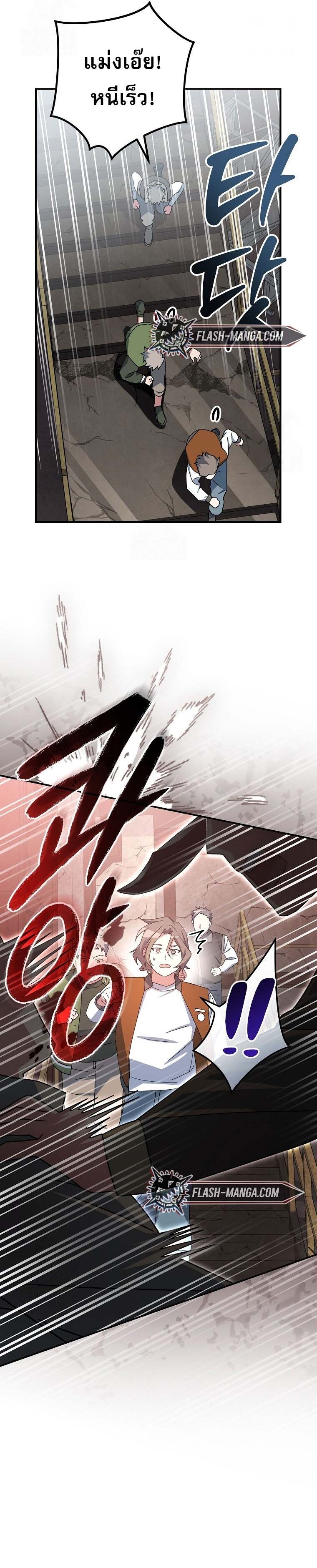 Genius Archer ตอนที่ 61 4