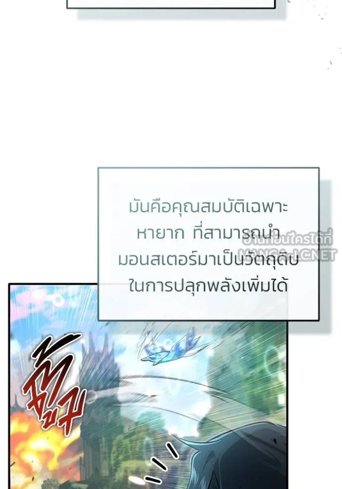 Regressor ตอนที่ 61 40