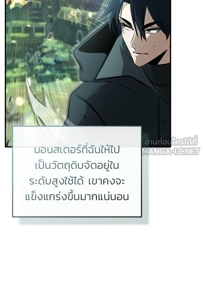 Regressor ตอนที่ 61 41